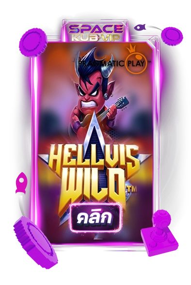 Hellvis-Wild