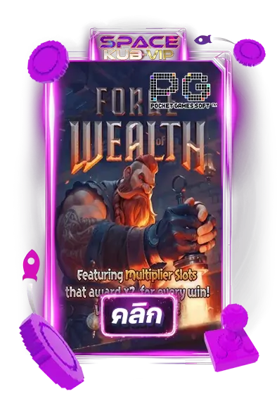 forge of welth