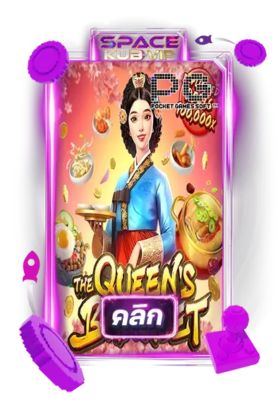 the queen banquet
